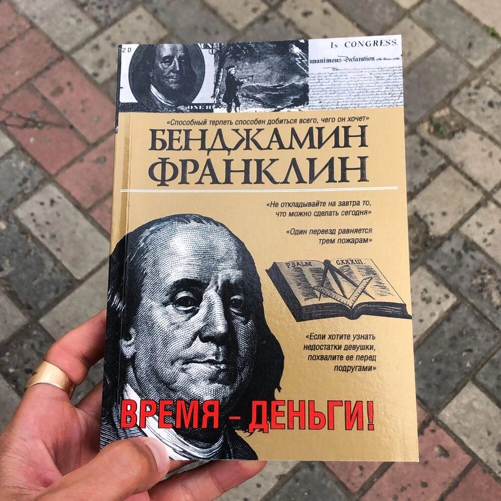 Із третього світу В Перший/Чорчиль/Кисинджер/Талер/Стив Джобс/Аліба від компанії Artiv - Інтернет-магазин - фото 1