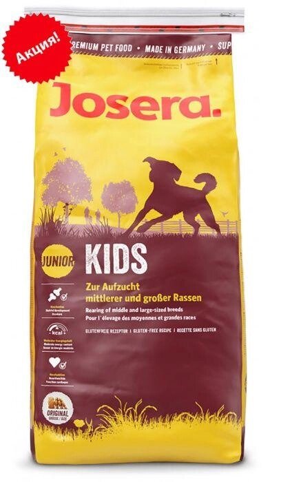 Їжа для собак Josera Kids (Йозера Кідс) 15 кг цуценята АКЦІЯ, знижка 15% від компанії Artiv - Інтернет-магазин - фото 1