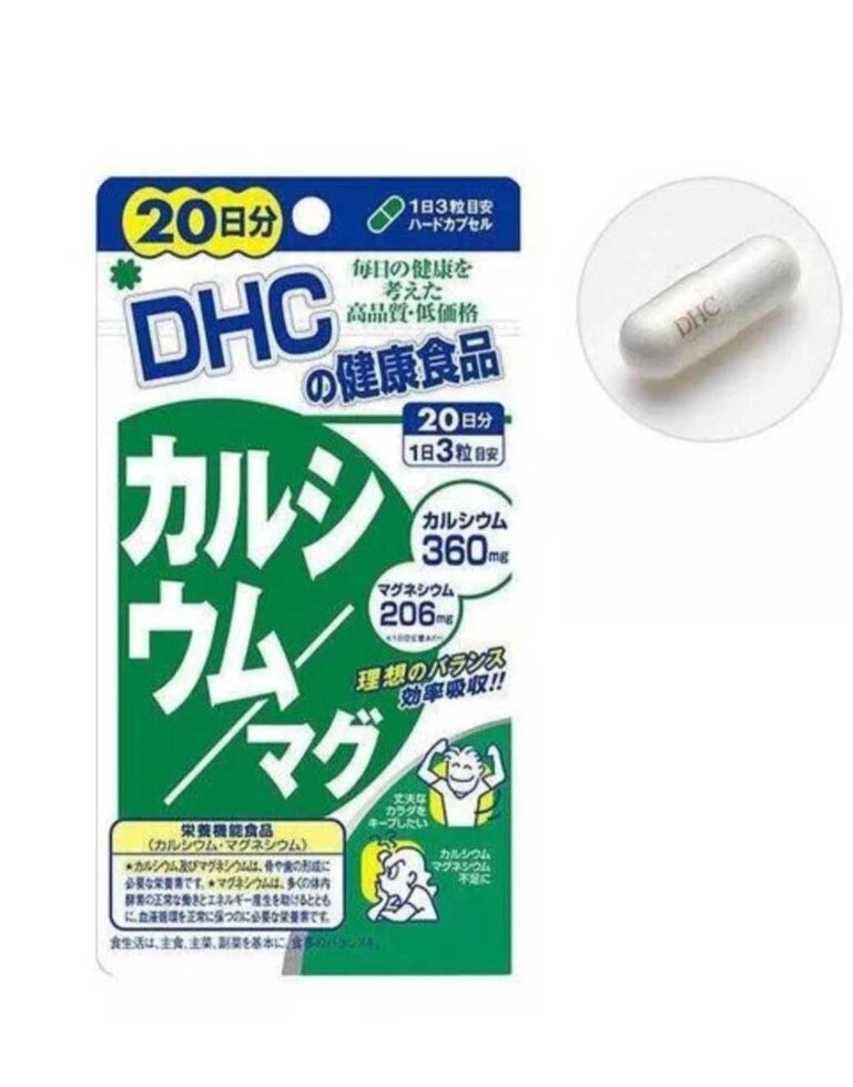 Кальцій та Магній DHC calcium and magnesium 20 днів від компанії Artiv - Інтернет-магазин - фото 1