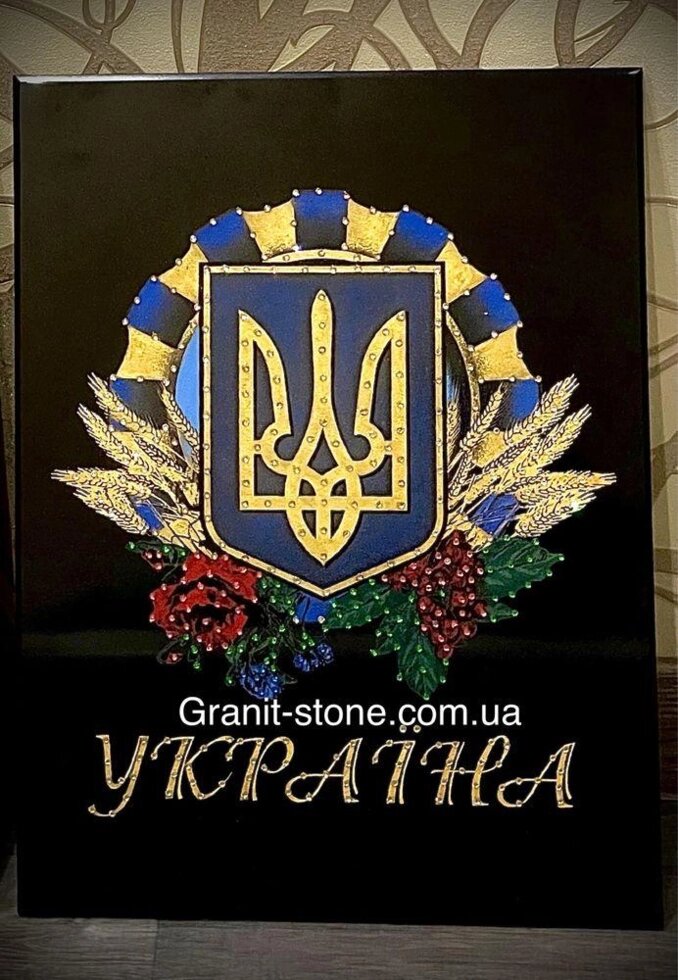 Картина українського герба від компанії Artiv - Інтернет-магазин - фото 1