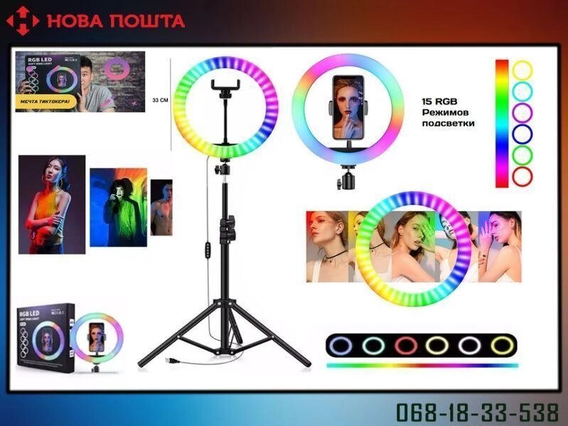 Кільцева LED ламп 33 см з RGB 15 колірних схем + Штатив + Тримач від компанії Artiv - Інтернет-магазин - фото 1