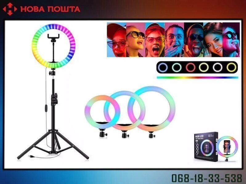 Кільцева RGB LED-лампа 26 см із штативом 2 м + тримач! 15 кольорів від компанії Artiv - Інтернет-магазин - фото 1