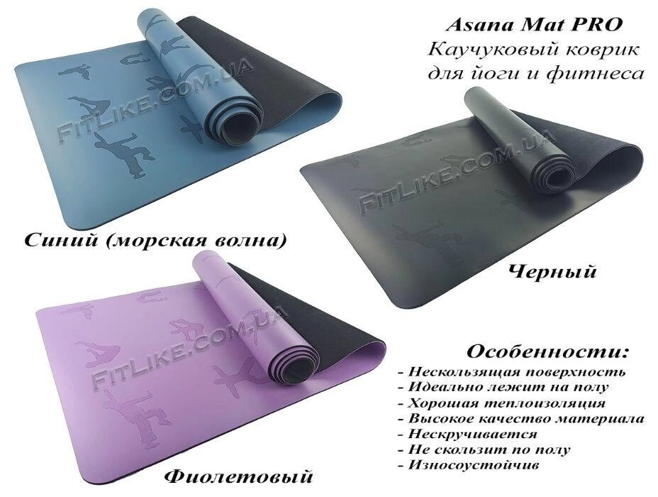 Килимок/каремат каучуковий, йога мат 184/68/5 мм для йоги, фітнесу від компанії Artiv - Інтернет-магазин - фото 1