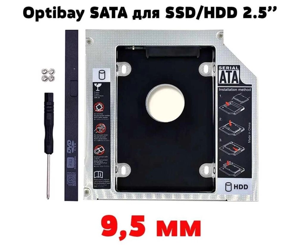 Кишень для HDD SSD у ноутбук. Optibay від компанії Artiv - Інтернет-магазин - фото 1