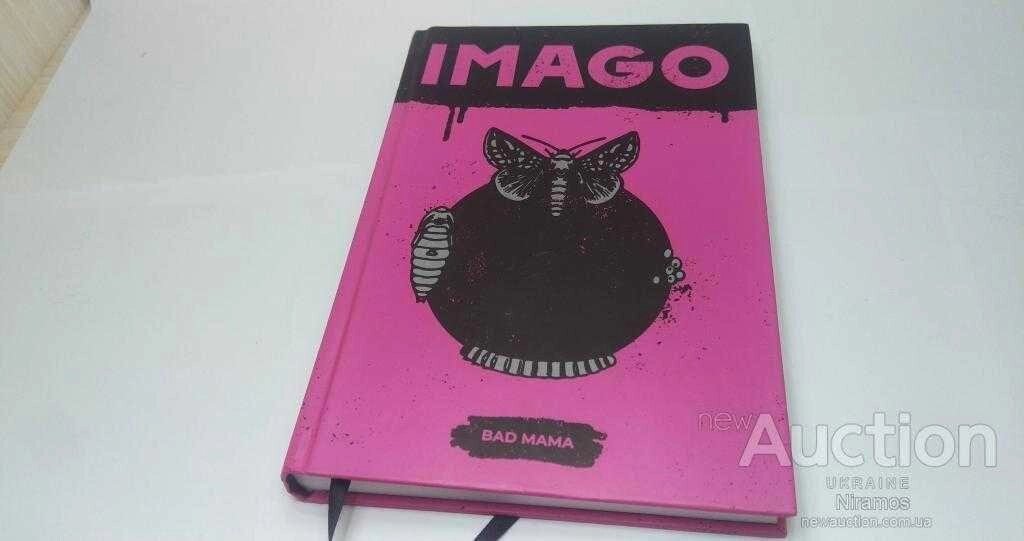 Книга Imago- Bad Mama від компанії Artiv - Інтернет-магазин - фото 1