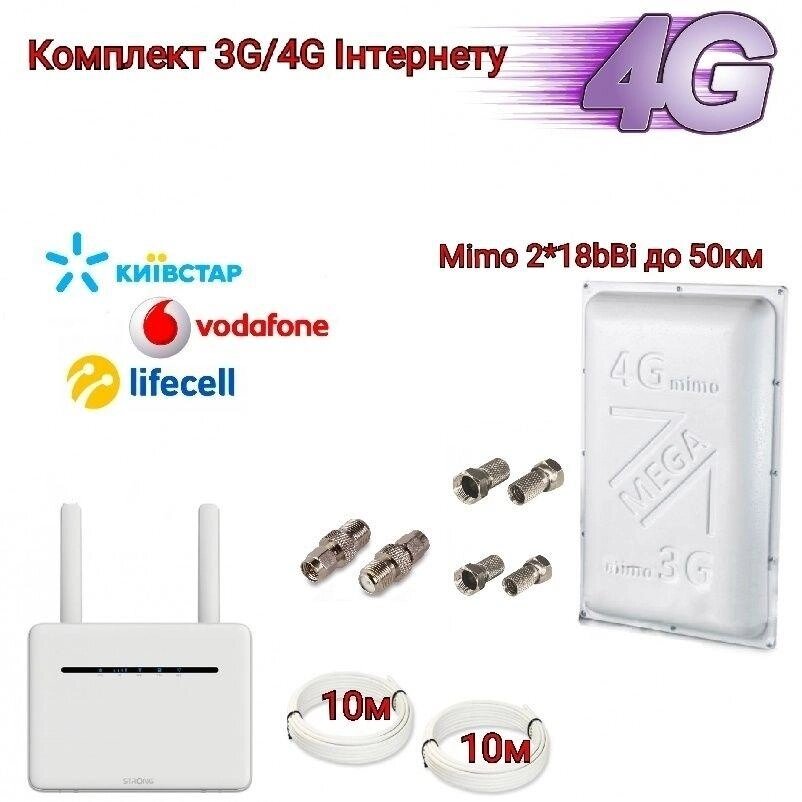 Комплект 3G/4G Інтернету від компанії Artiv - Інтернет-магазин - фото 1