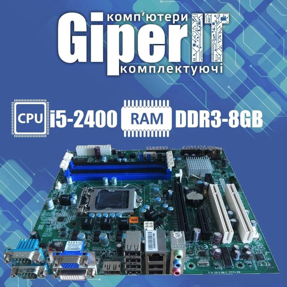 Комплект материнської плати NCR Pocono D-NR6 s1155 (i5 2400, DDR3 8Gb) від компанії Artiv - Інтернет-магазин - фото 1
