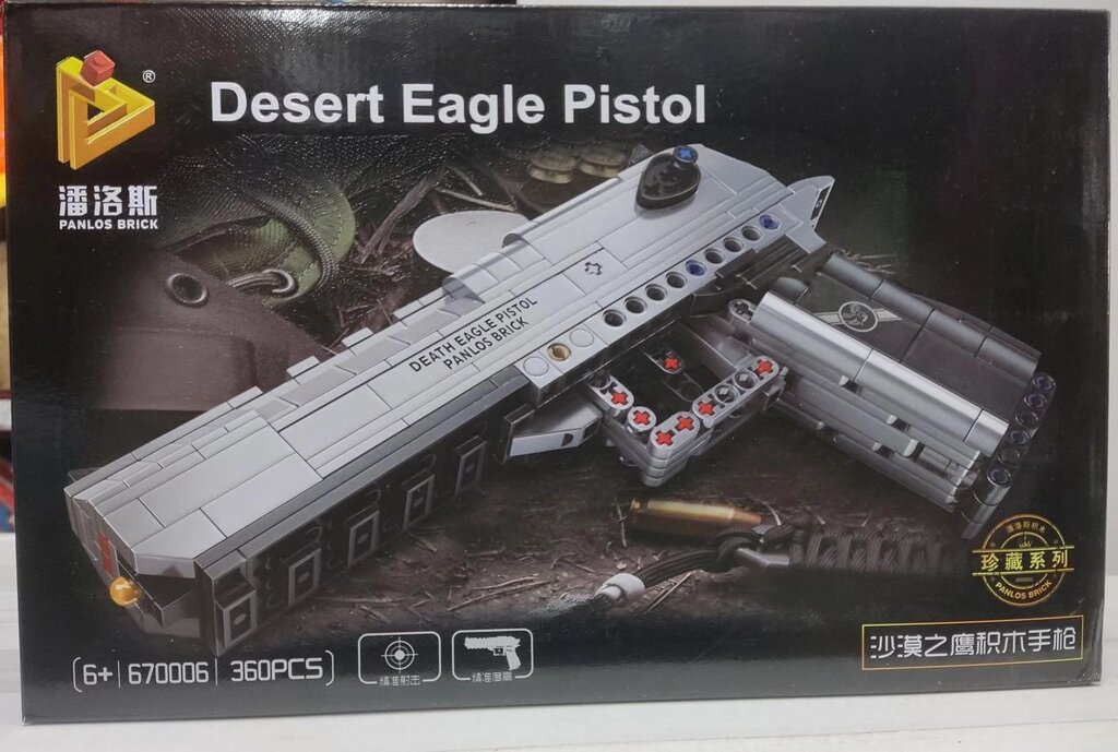 Конструктор 670006 Пістолет Desert Eagle 360 діт Пустунний орел лого від компанії Artiv - Інтернет-магазин - фото 1