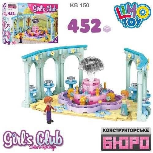 Конструктор KB150 Limo Toy 452 дет Girl s Club Зустріч біля фонтана лего від компанії Artiv - Інтернет-магазин - фото 1