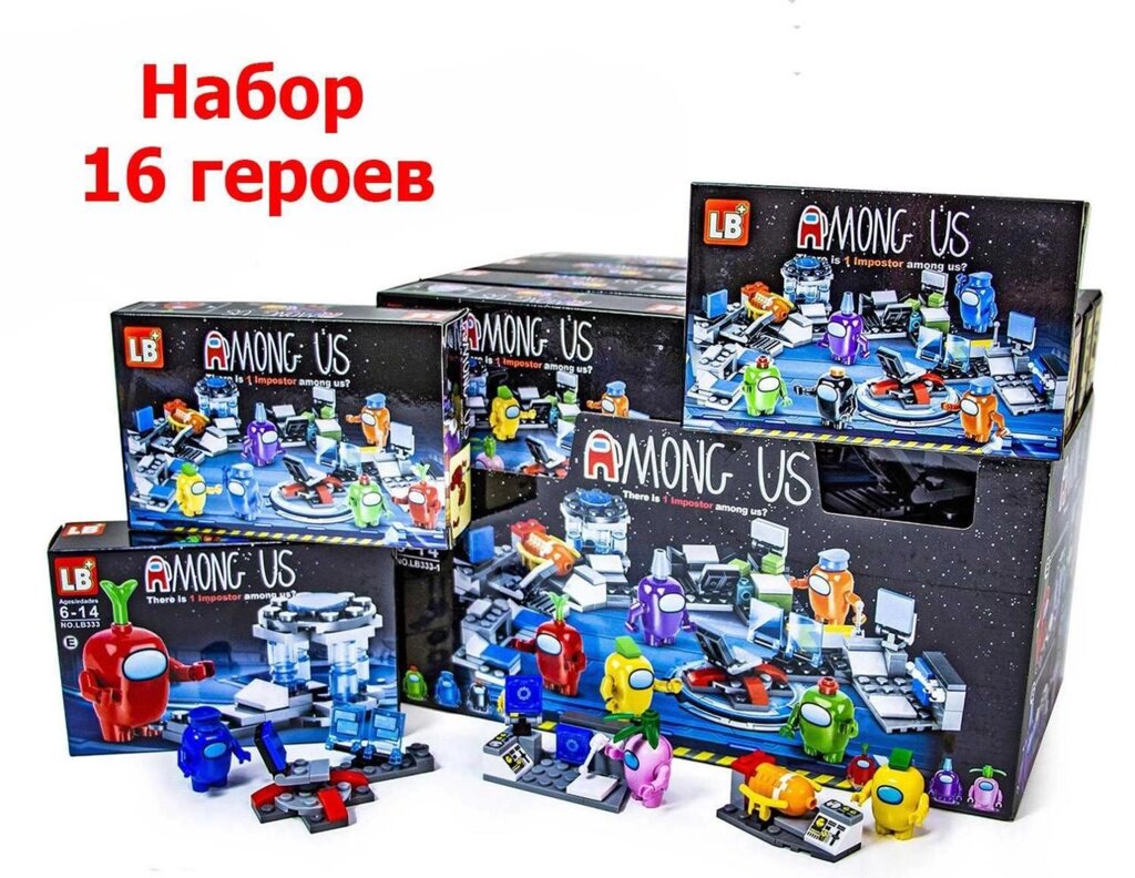 Конструктор Lego Among Us, Лего Амонг Ас. 16 героїв! АКЦІЯ від компанії Artiv - Інтернет-магазин - фото 1