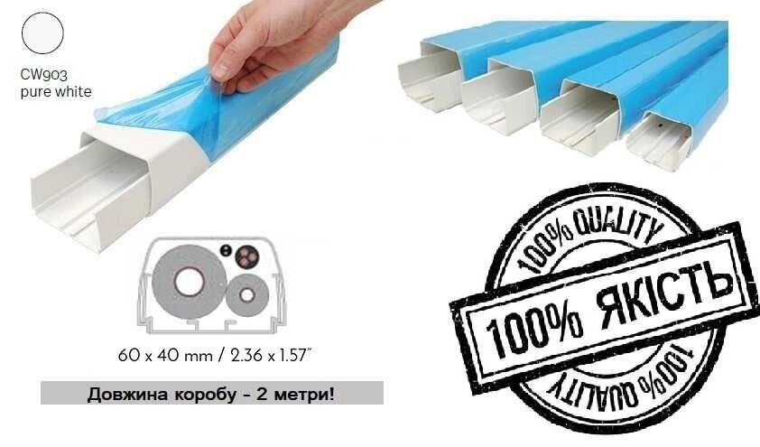 Короб для кабелю (мідних труб) пластик, 60*40, Польща (фрабується) від компанії Artiv - Інтернет-магазин - фото 1
