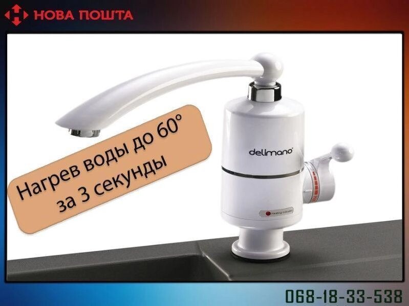 Кран водонагрівач бойлер W. Heate 3 кВт  ⁇  Акційна ціна від компанії Artiv - Інтернет-магазин - фото 1