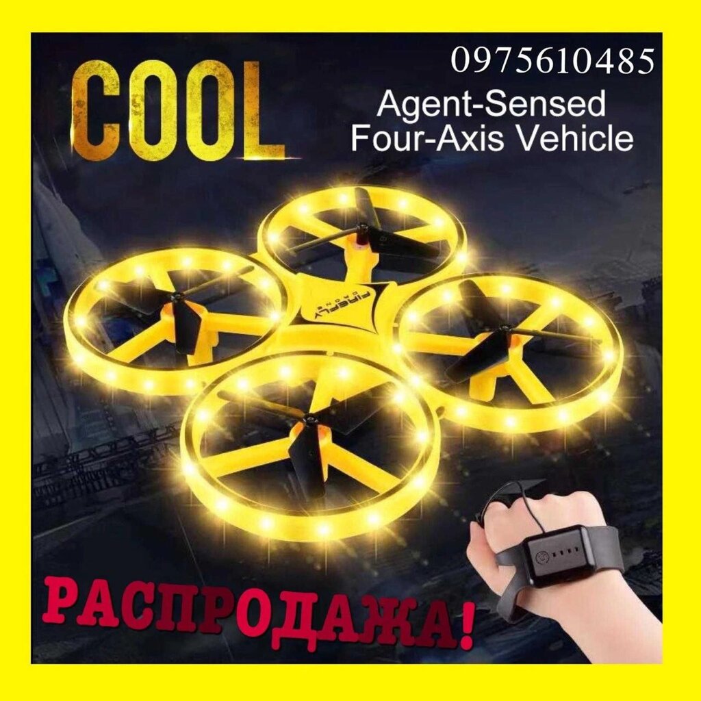 Квадрокоптер дрон з LED-підсвіткою й керуванням жестами від браслета від компанії Artiv - Інтернет-магазин - фото 1