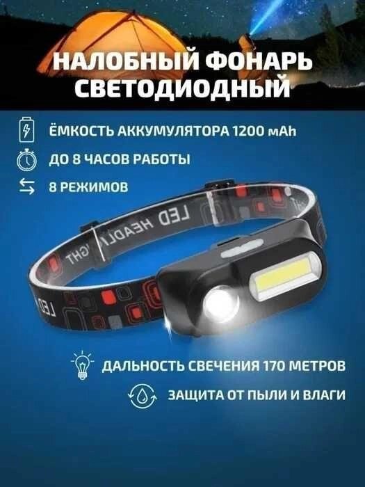 Ліхтар налобний тактичний ближній + дальній 18650 у комплекті KX-1804 від компанії Artiv - Інтернет-магазин - фото 1