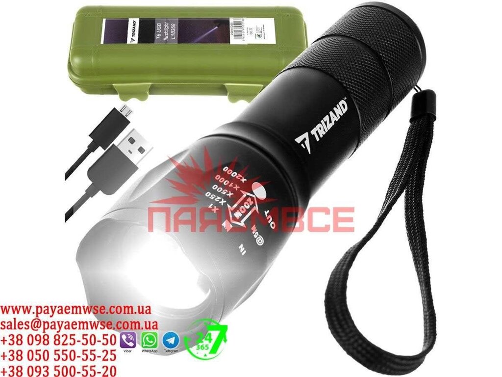 Ліхтарик ліхтарик TRIZAND L18368 Tactical +Backbank CREE T6 Польща! від компанії Artiv - Інтернет-магазин - фото 1