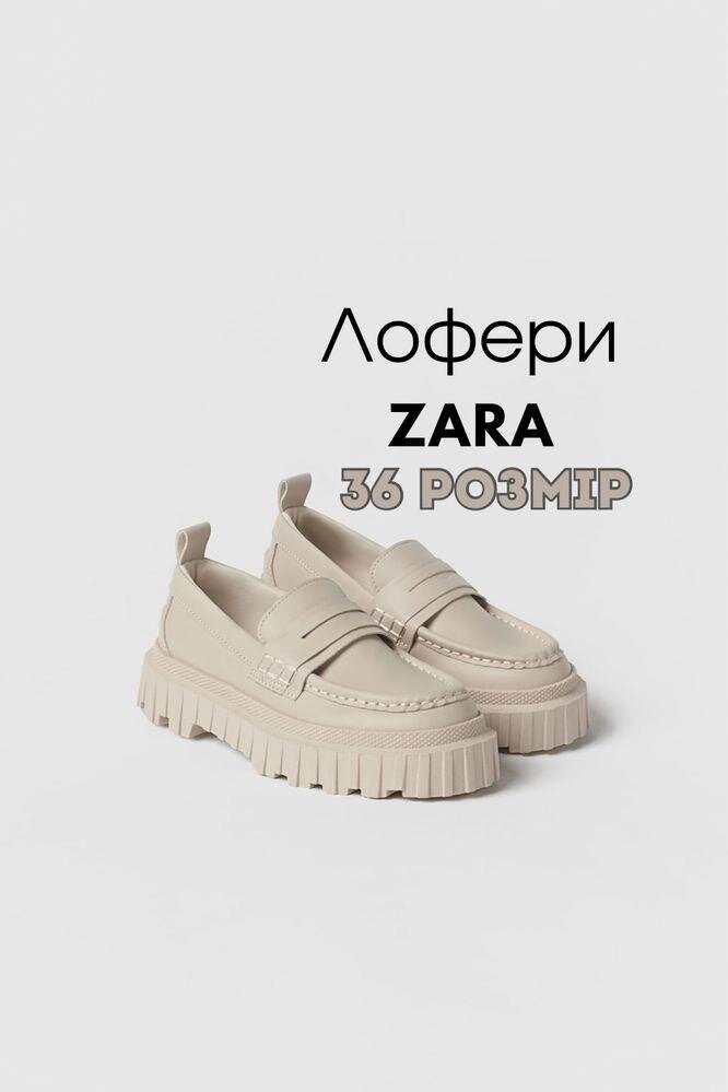 Лофері Zara зара Туфлі туфлі лофери школа взуття для дівчинки 36 розмір від компанії Artiv - Інтернет-магазин - фото 1