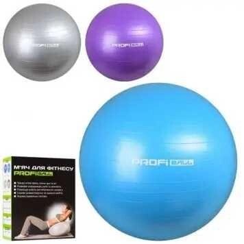 М'яч для фітнесу-55 см M 0275-1 Фітбол 600 г 3 кольори в кор-ке від компанії Artiv - Інтернет-магазин - фото 1