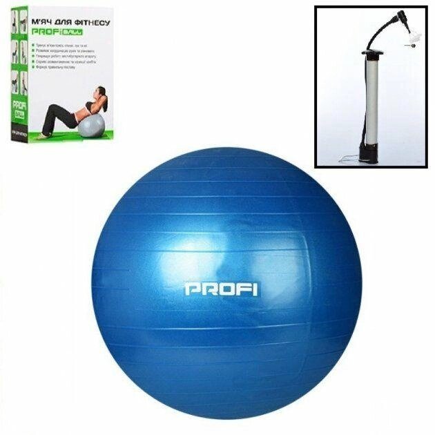 М'яч для фітнесу Profi MS 1574 (85 см, 75см) Фітбол Сірий + Ножний насос від компанії Artiv - Інтернет-магазин - фото 1