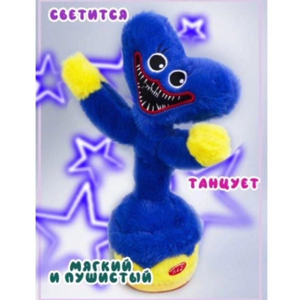 М'яка інтерактивна іграшка, що танцює кактус монстр Хагі Вагі від компанії Artiv - Інтернет-магазин - фото 1