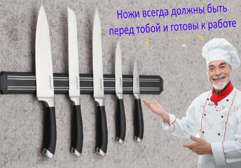 Магніт на кухню 33, 38, 50 см. Тримач для ножів, ножиць, мусат від компанії Artiv - Інтернет-магазин - фото 1