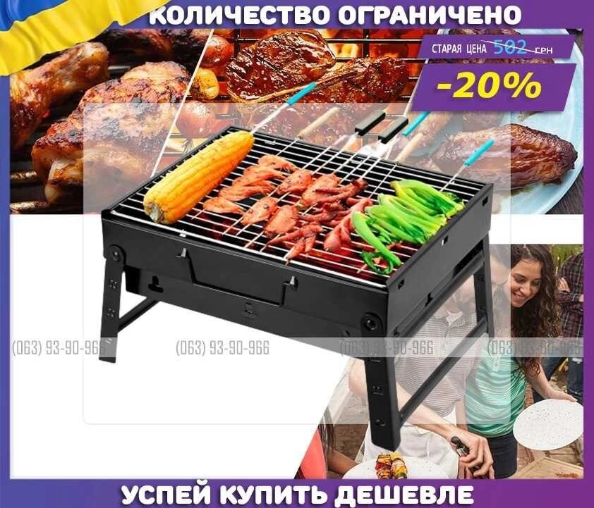 Мангал розкладний BBQ Grill, барбекю-гриль портативний на 2/2.5 кг. від компанії Artiv - Інтернет-магазин - фото 1