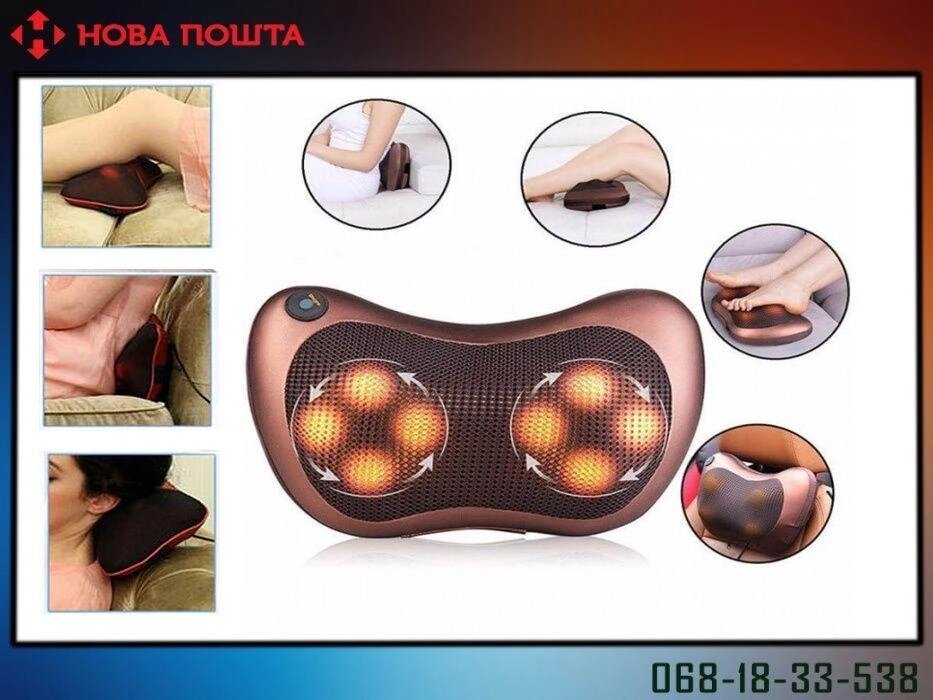 Масажна подушка 3 рівні Massage pillow QY-8028 для шиї плечей і спини від компанії Artiv - Інтернет-магазин - фото 1