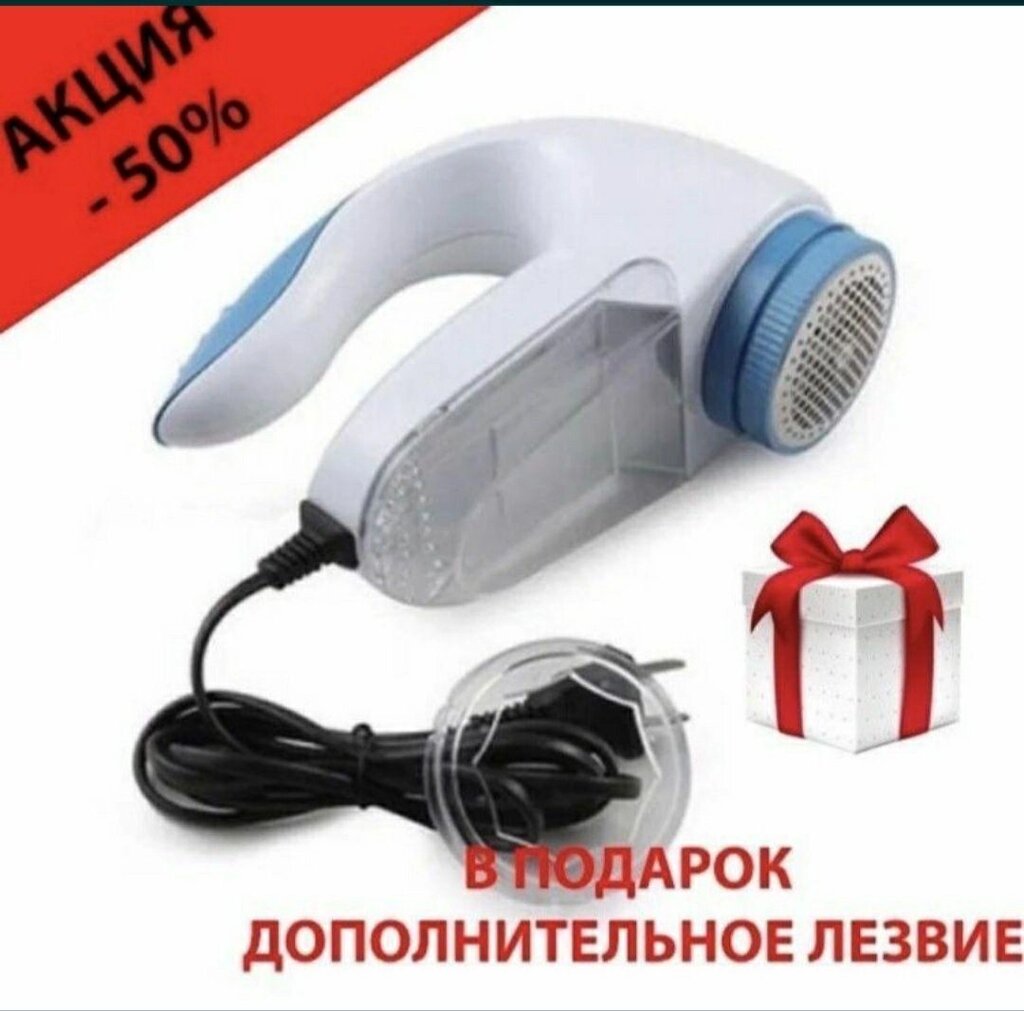 Машинка для стрижки катишків AG Lint Remover YX-5880 від мережі від компанії Artiv - Інтернет-магазин - фото 1