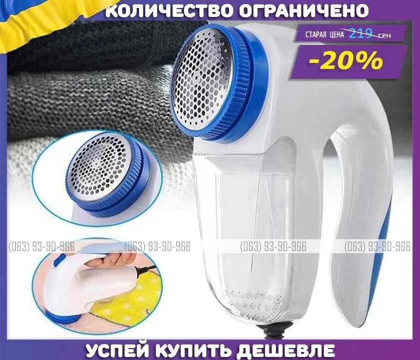 Машинка для видалення ковтунців Lint Remover 5880 / Тример від ковтунців від компанії Artiv - Інтернет-магазин - фото 1