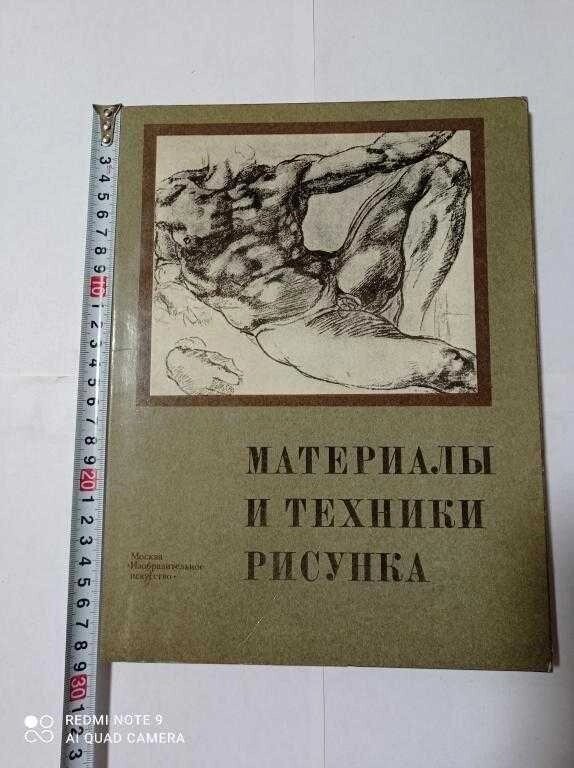 Матеріали та Техніки Малюнка. Елементи в стилі НЮ. 1982 1984 рік від компанії Artiv - Інтернет-магазин - фото 1