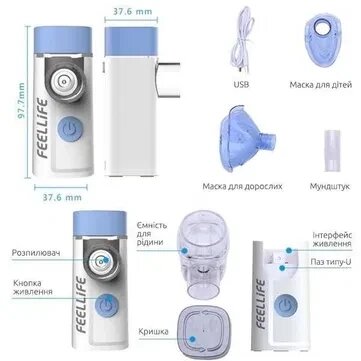 Меш інгалятор Feellife Air pro3 міні портативний небулайзер набулайзер від компанії Artiv - Інтернет-магазин - фото 1