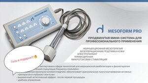 Mesoform Pro косметологічний апарат