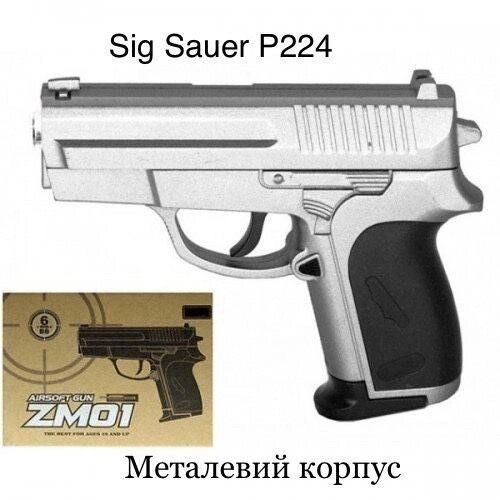 Металевий пістолет на кульках металевий пістолет на кульках ZM01 від компанії Artiv - Інтернет-магазин - фото 1