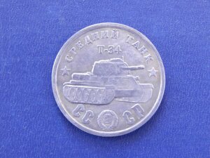 Монета 1945 СРСР 100 рублів