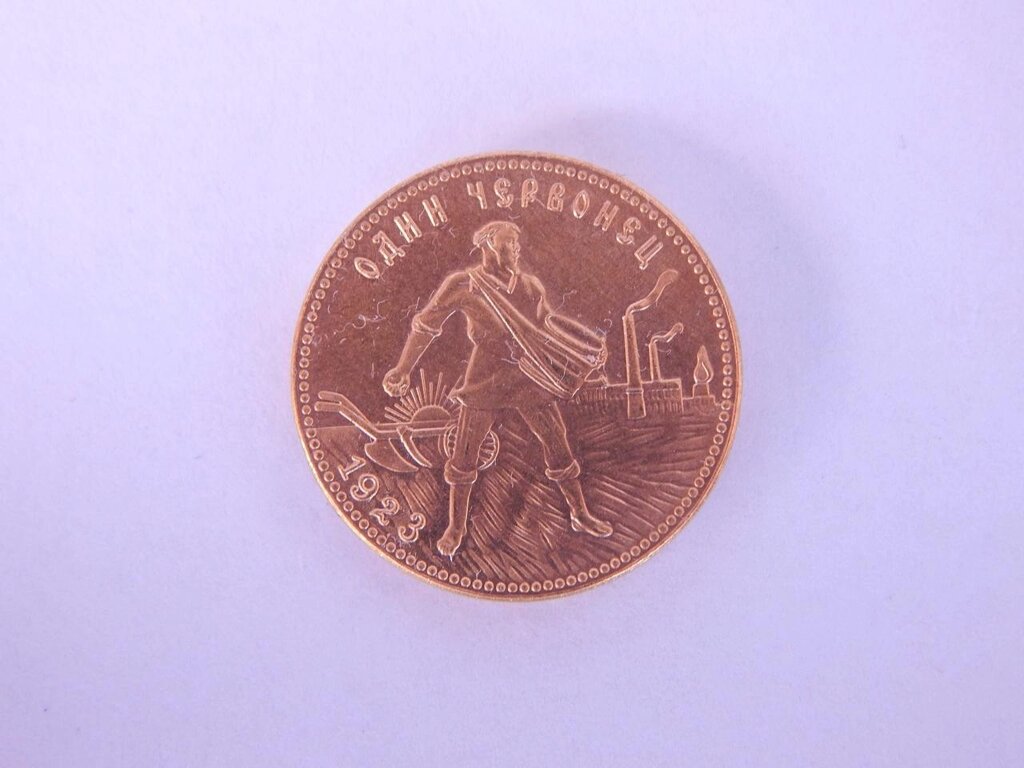 Монета Сівач Один Червонець 1923 рік від компанії Artiv - Інтернет-магазин - фото 1