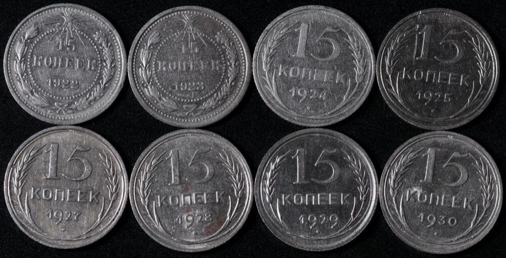 Монети-Поради сріб 15 коп -1922,23,24,25,27,28,29,30 рік. ЦІНА ЗА ВСЕ від компанії Artiv - Інтернет-магазин - фото 1