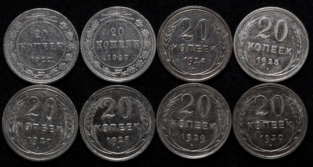 Монети-Серебрян. 20 коп. СРСР з 1922 по 1930 рік (8 штук) ЦІНА ЗА ВСЕ! від компанії Artiv - Інтернет-магазин - фото 1