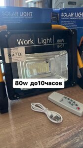 Потужний прожектор LED ліхтар 80w акумулятор сонячної панелі. Модель22г.