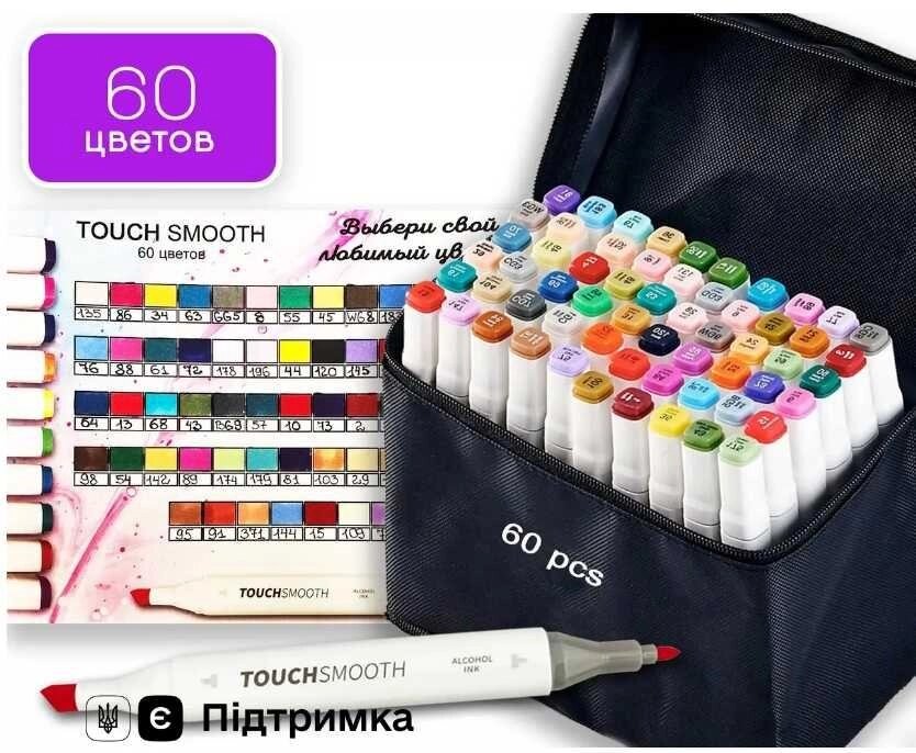 Набір двосторонніх спиртових маркерів 60 кольорів Touch ОЛХ ДОСТАВКА від компанії Artiv - Інтернет-магазин - фото 1
