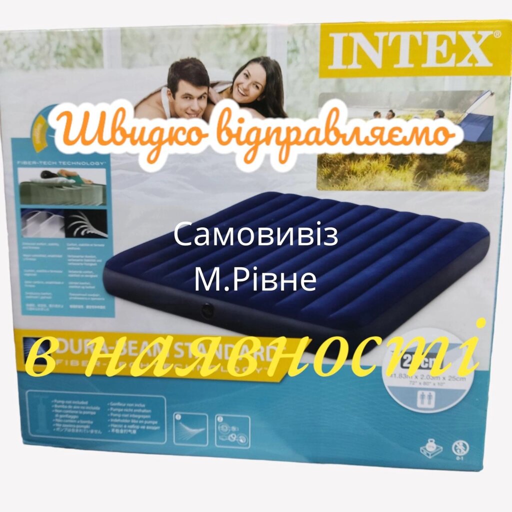 Надувний матрац Intex 64759, 152 х 203 х 25 см двомісний Якість від компанії Artiv - Інтернет-магазин - фото 1