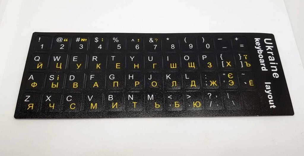 Наклейки на клавіатуру для ноутбука або ПК російські, українські літери від компанії Artiv - Інтернет-магазин - фото 1