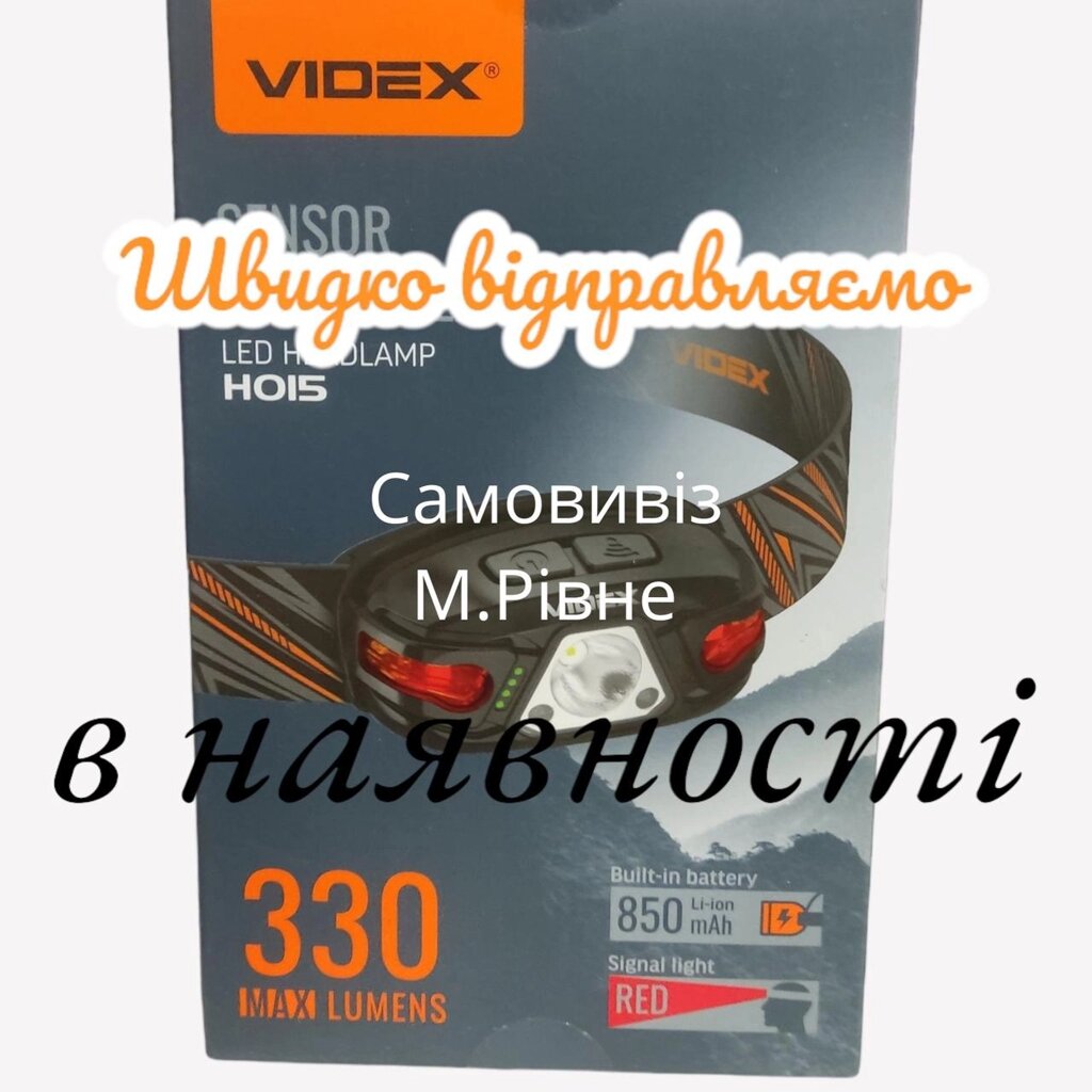 Налобний світлодіодний ліхтарик VIDEX VLF-H015 330 Lm 5000 K від компанії Artiv - Інтернет-магазин - фото 1