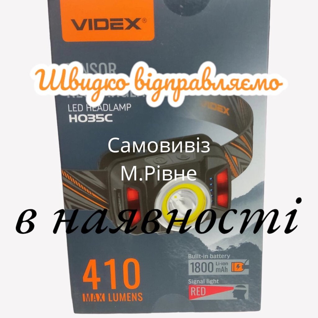 Налобний світлодіодний ліхтарик VIDEX VLF-H035C 410Lm 5000K від компанії Artiv - Інтернет-магазин - фото 1