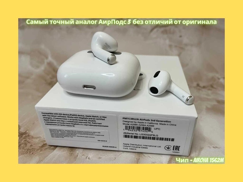 Навушники Apple AirPods 3 PREMIUM від компанії Artiv - Інтернет-магазин - фото 1