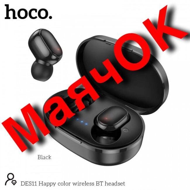 Навушники HOCO DES11 від компанії Artiv - Інтернет-магазин - фото 1
