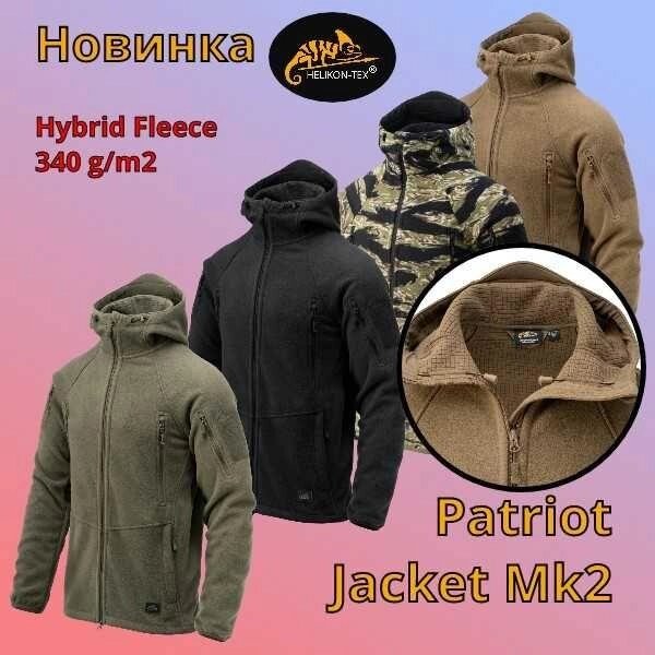NEW Helikon-Tex Patriot Mk2 Hybrid Fleece куртка толстовка фліс double від компанії Artiv - Інтернет-магазин - фото 1