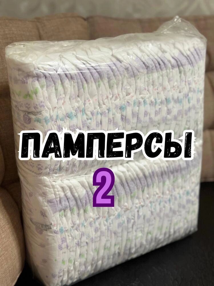 НОВІ памперси 2 розмір 58 шт. непромокальна Чудова якість від компанії Artiv - Інтернет-магазин - фото 1