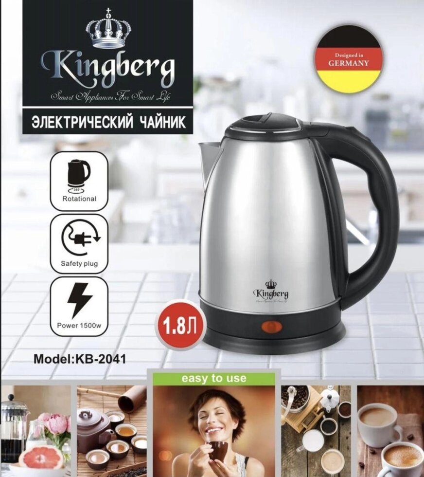 Новий електрочайник Kingberg Електричний Чайник електрочайник від компанії Artiv - Інтернет-магазин - фото 1