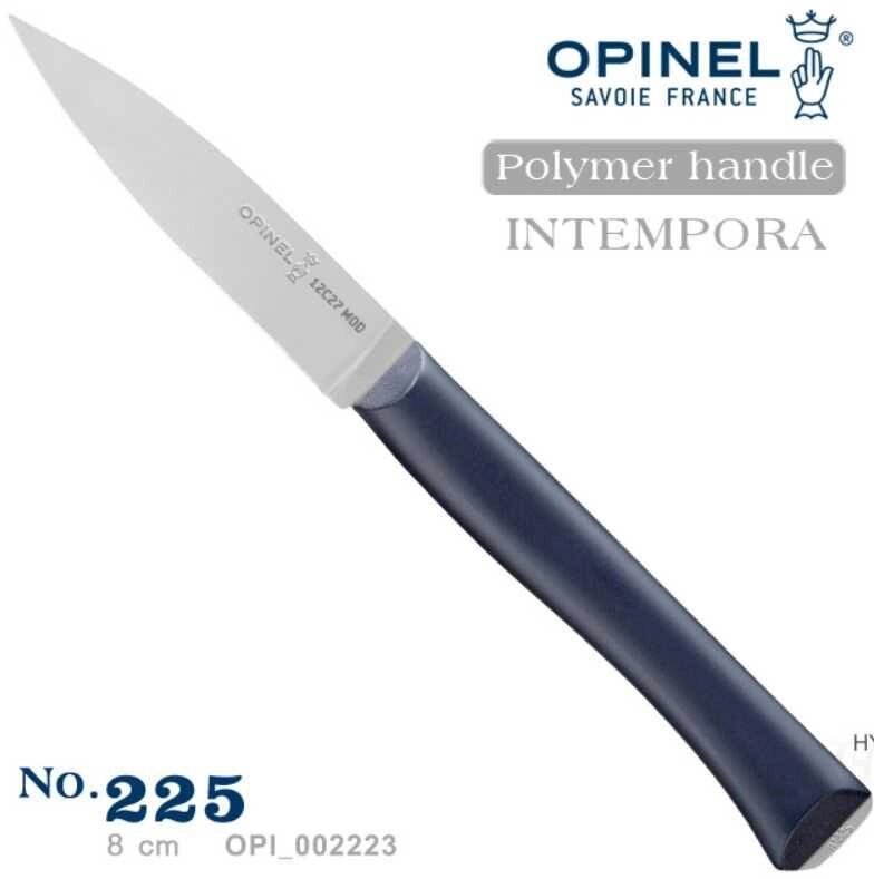 Opinel Intempora Paring 225 002223 ніж преміум Франція сталь неірж 226 від компанії Artiv - Інтернет-магазин - фото 1