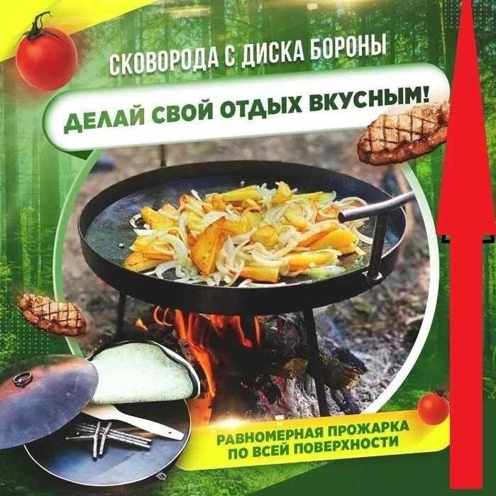 Оригінал! Сковорода із диска 60, 50 і 40 см. для пікніка мангал садж від компанії Artiv - Інтернет-магазин - фото 1