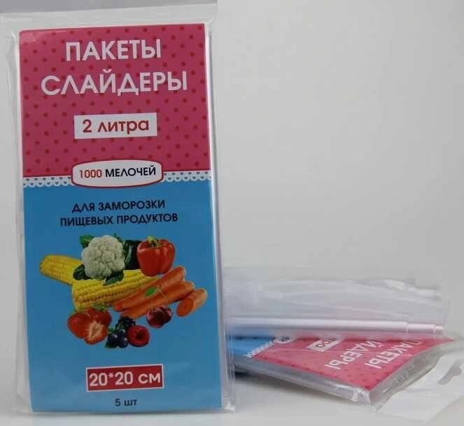 Пакети слайдер 2 л із застібкою для заморожування ягід і продуктів 5 шт. від компанії Artiv - Інтернет-магазин - фото 1